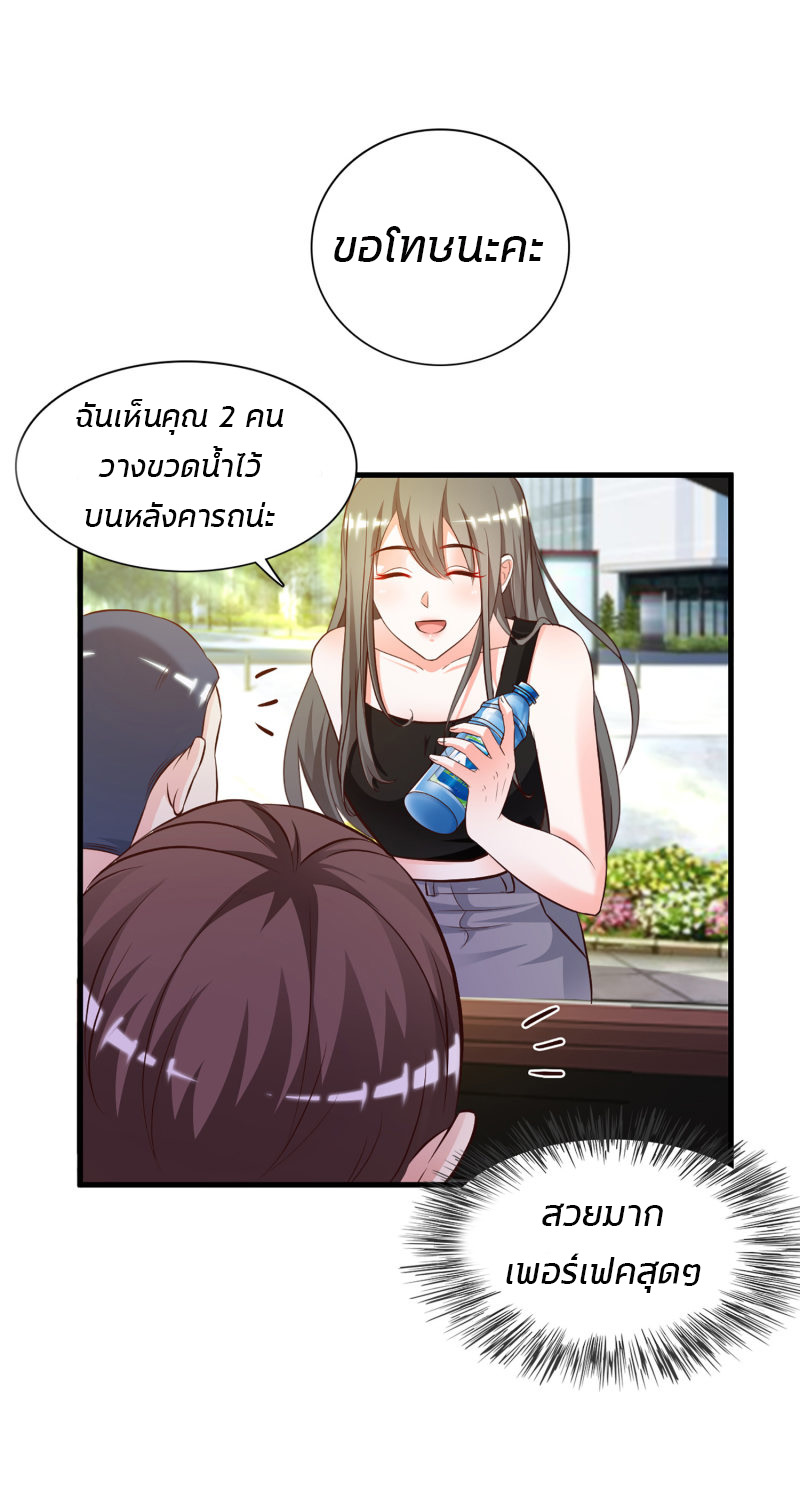 ราชาดอกไม้อมตะ ตอนที่ 7 หน้า 23