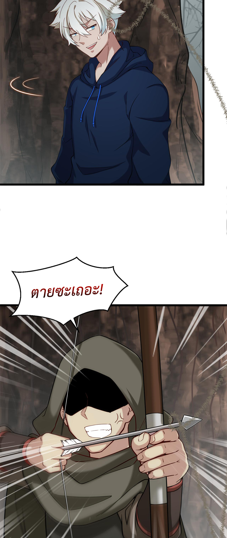 เกมบุกโลก ตอนที่ 17 หน้า 44