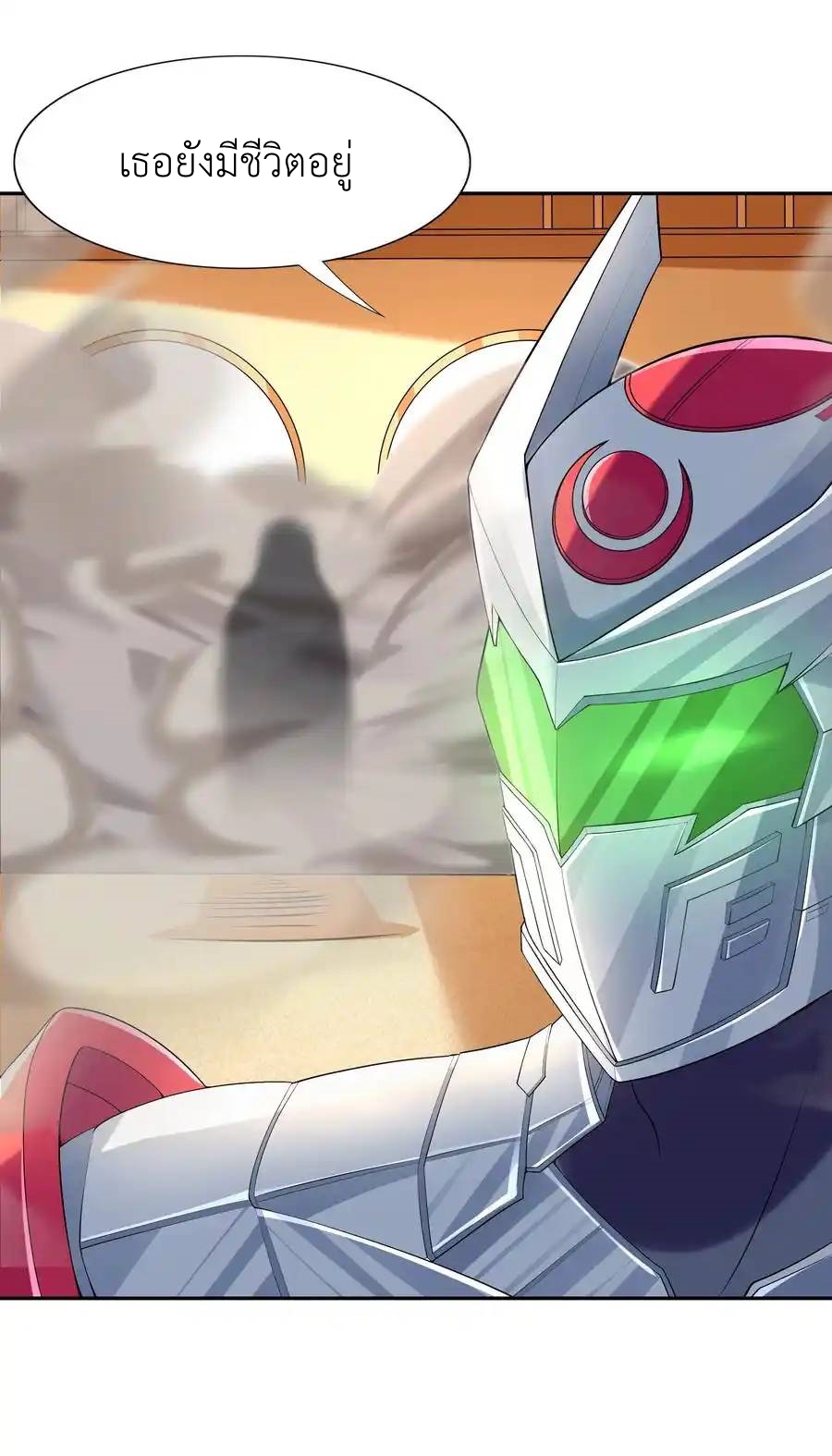 My Harem Is Entirely Female Demon Villains ตอนที่ 34 หน้า 56