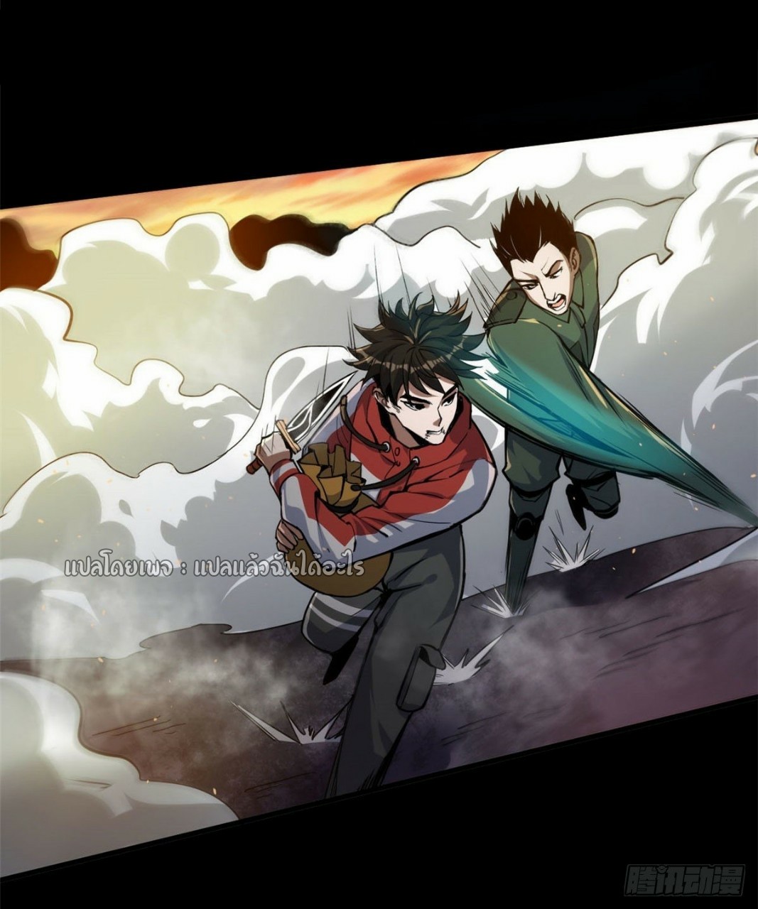 รูเล็ตเวิลด์ สุ่มไอเทมเอาชีวิตรอด ตอนที่ 60 หน้า 37