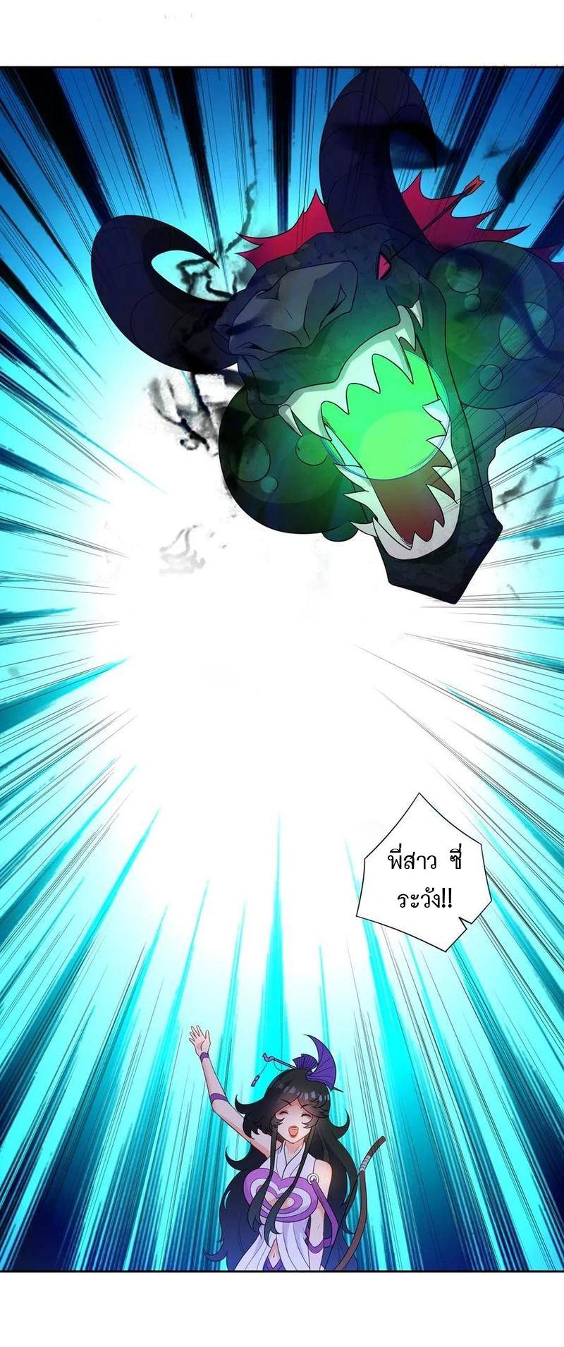 ข้ารับใช้ชั้นหนึ่ง ตอนที่ 35 หน้า 43