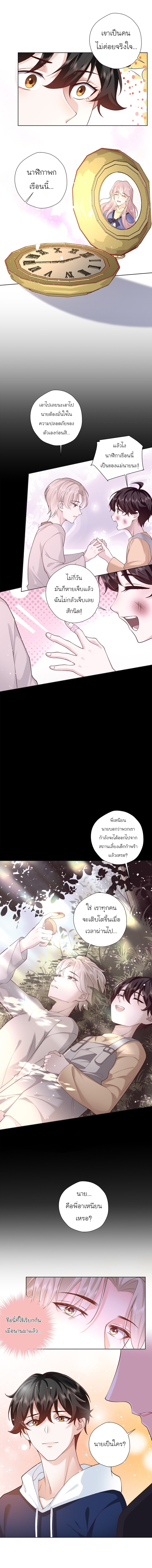 เขาให้มากเกินไปแล้วจริงๆ (BL) ตอนที่ 14 หน้า 4