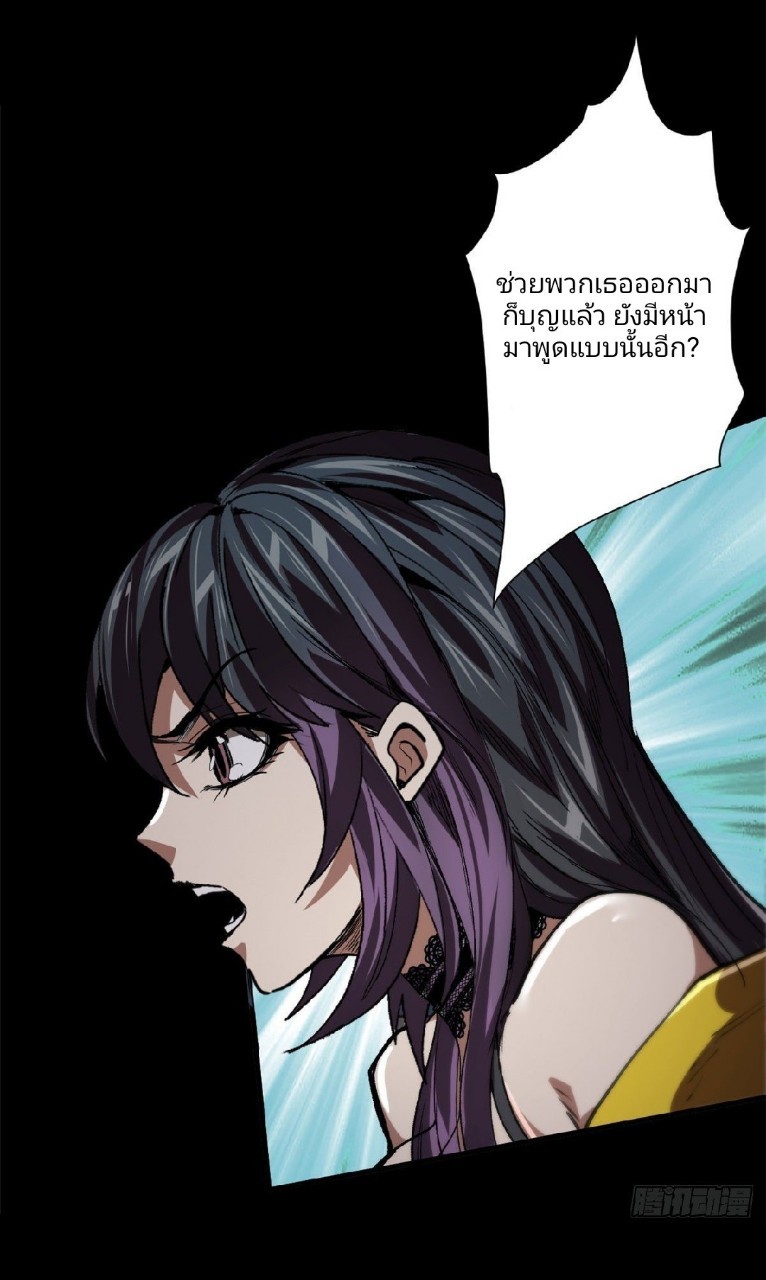 รูเล็ตเวิลด์ สุ่มไอเทมเอาชีวิตรอด ตอนที่ 18 หน้า 31