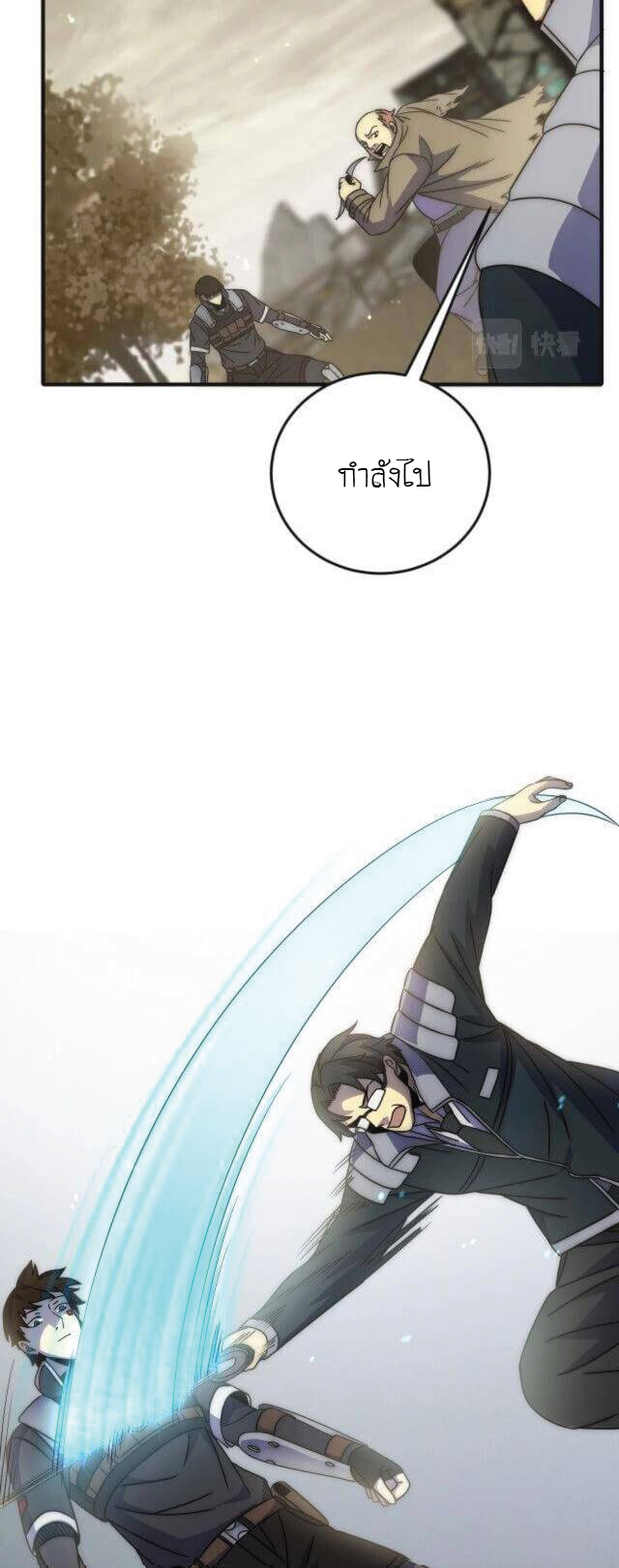 Apocalyptic Thief ตอนที่ 15 หน้า 19