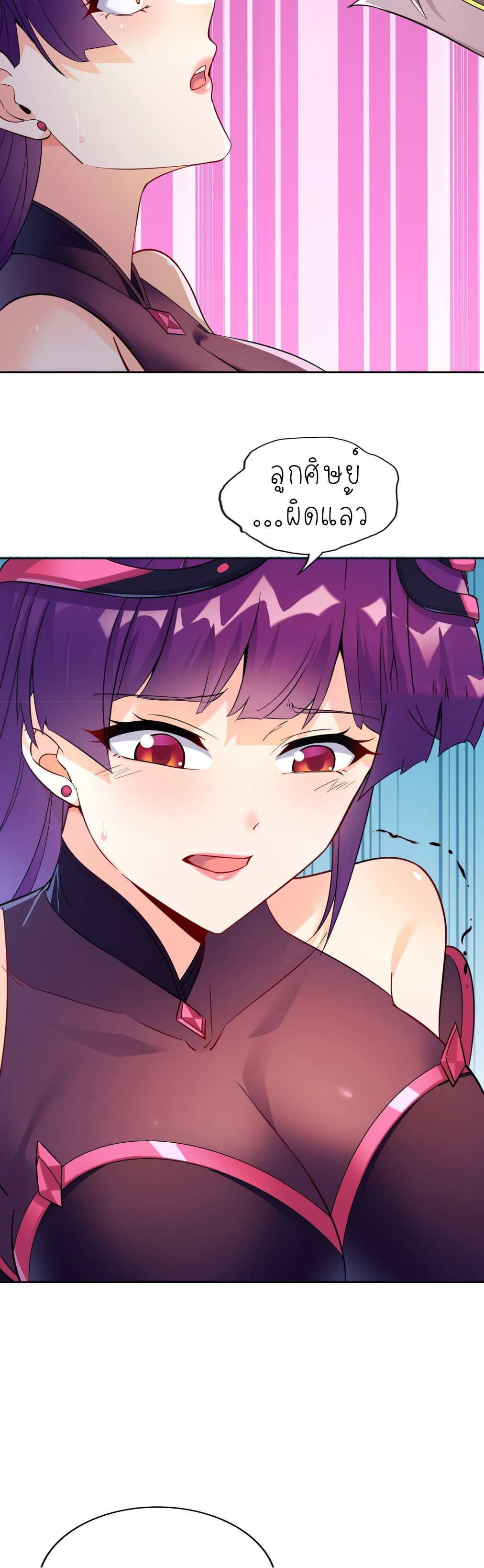 เหล่าลูกศิษย์น่ากลัว ปล่อยข้าเถอะ ตอนที่ 31 หน้า 30