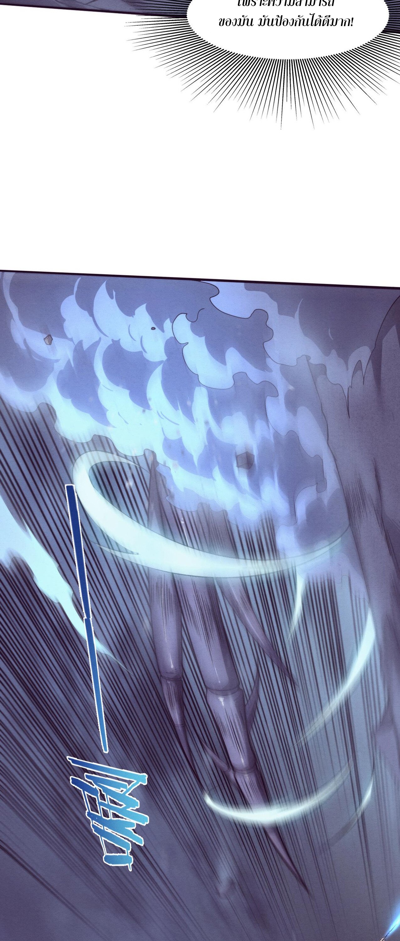 The Frenzy Of Evolution ตอนที่ 95 หน้า 29