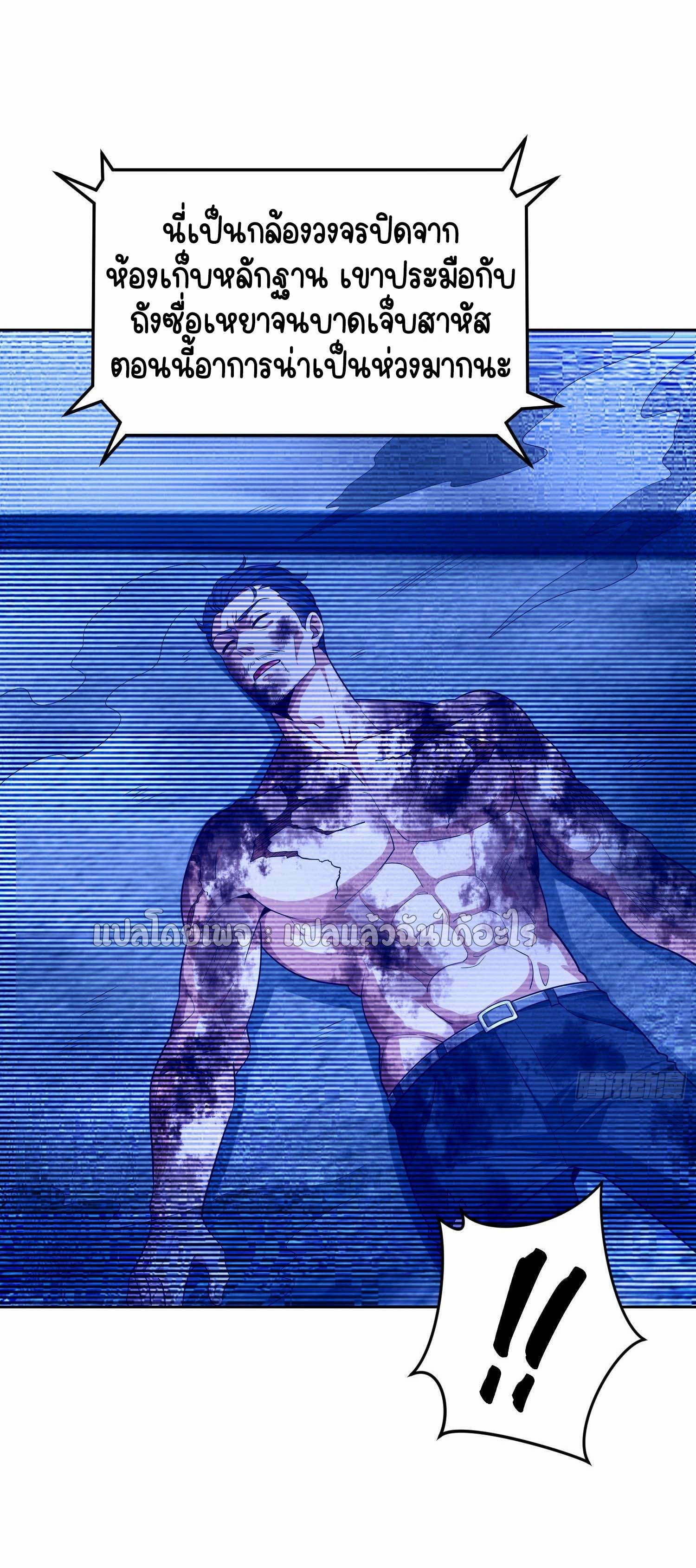 เป้าหมายของฉันคือเปิดฮาเร็มในต่างโลก ตอนที่ 6 หน้า 31