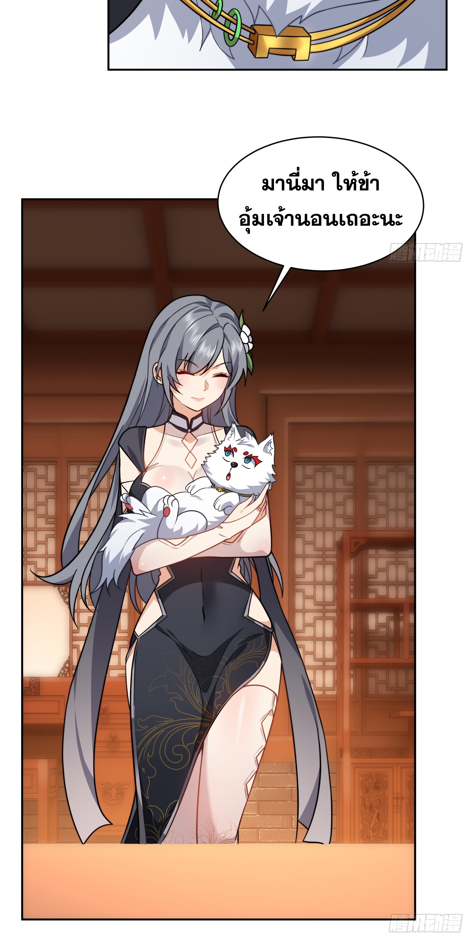 ข้ามโลกมาเป็นNPC ตอนที่ 14 หน้า 7