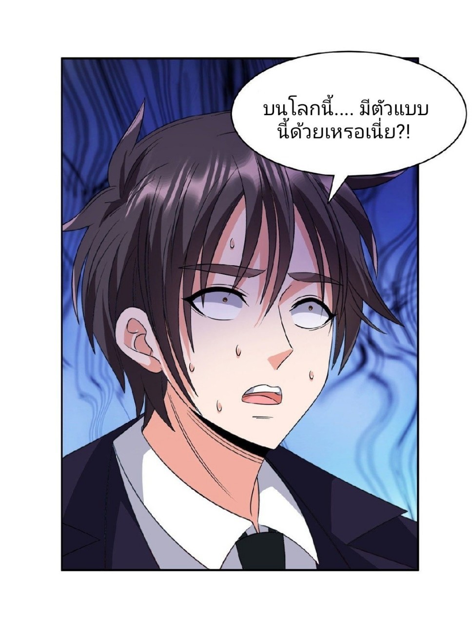 การเกิดใหม่ของพระเจ้ากับระบบผลาญเงินสุดกาว ตอนที่ 75 หน้า 28