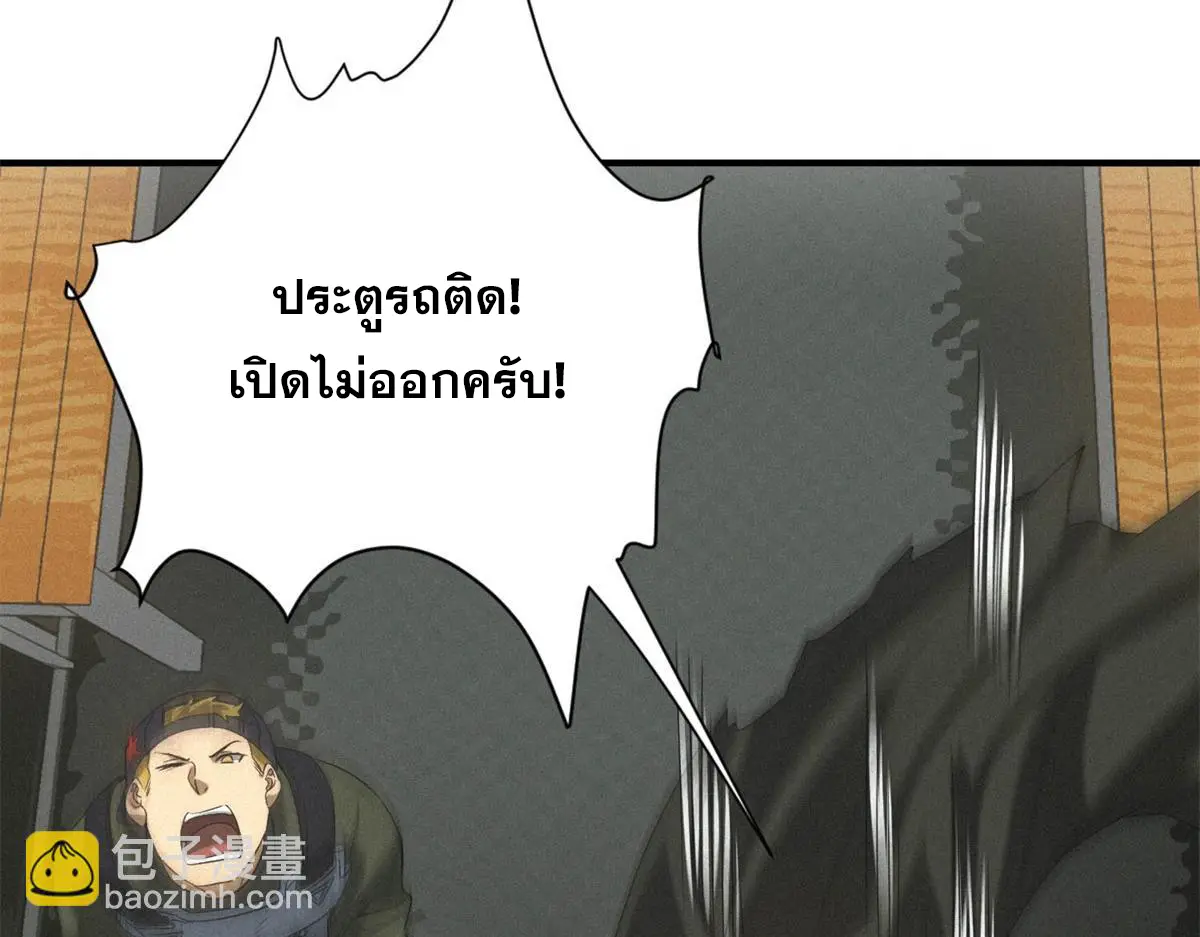 ผมมาเปิดร้านแผงลอยในวันสิ้นโลก ตอนที่ 22 หน้า 65