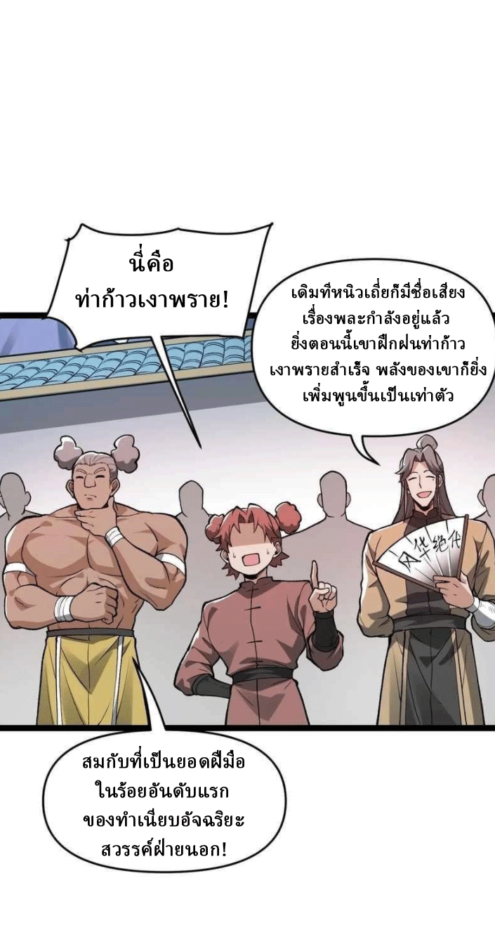 ผลตอบแทนหมื่นเท่า ศิษย์พี่หญิง โปรดมีศักดิ์ศรีในตัวเองบ้าง Ten-Thousandfold Return, Senior Sister, Please Behave ตอนที่ 10 หน้า 64