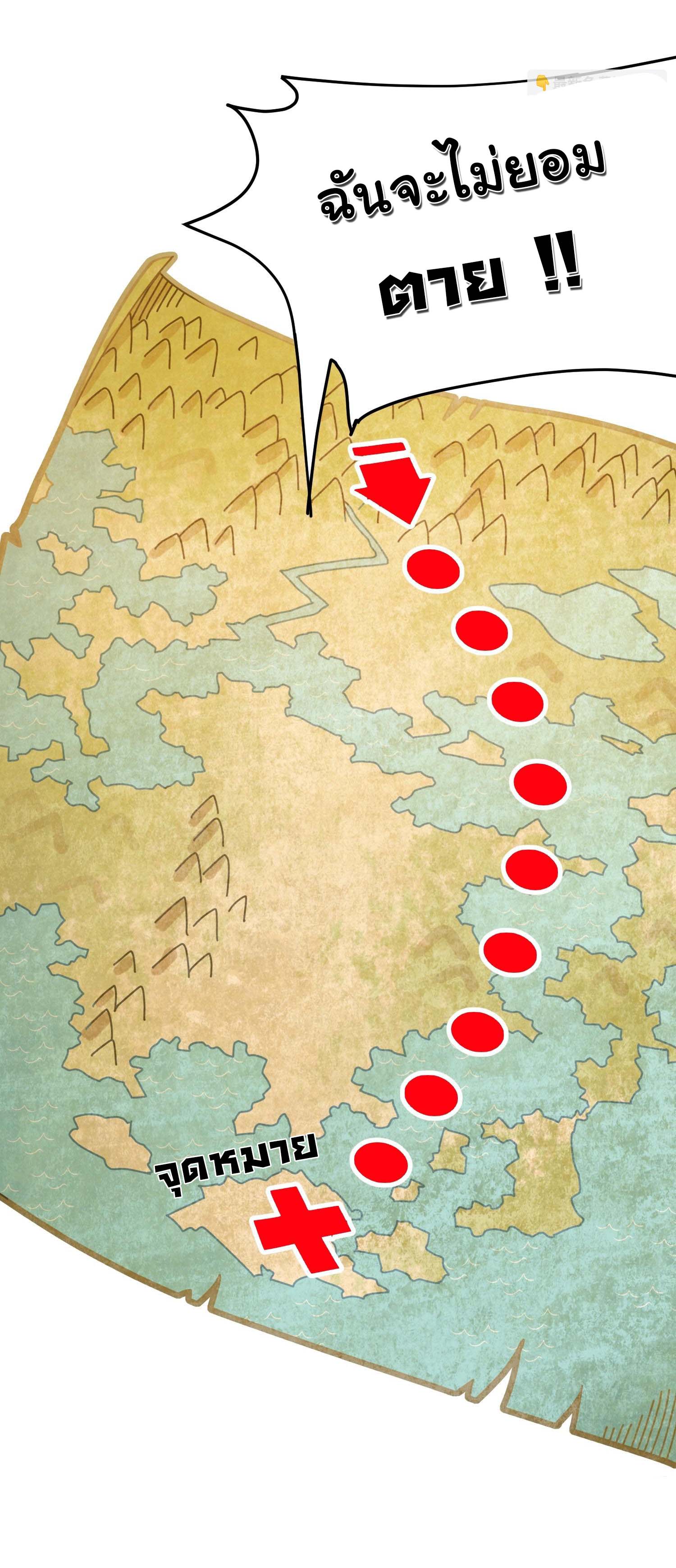 ข้ามันอ่อนแอต้องอาศัยลูกศิษย์เพื่อเอาตัวรอด ตอนที่ 1 หน้า 17