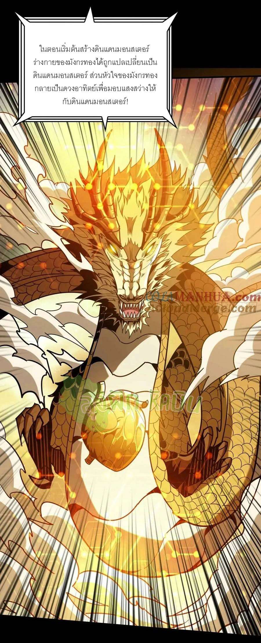 (ชนจีน) IT STARTS WITH A KINGPIN ACCOUNT - จุติจอมราชัน ตอนที่ 451 หน้า 33