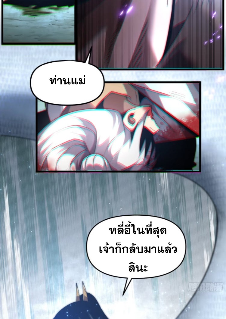 เผชิญเคราะห์ฟ้าผ่ามาแสนปี[ชนจีนไม่มีกั๊ก] ตอนที่ 11 หน้า 48