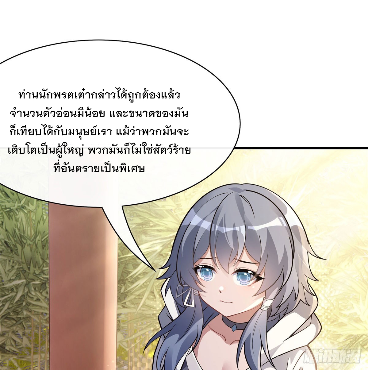 ศิษย์ของข้าล้วนมีอนาคตที่ยิ่งใหญ่ (ชนจีน) ตอนที่ 196 หน้า 44