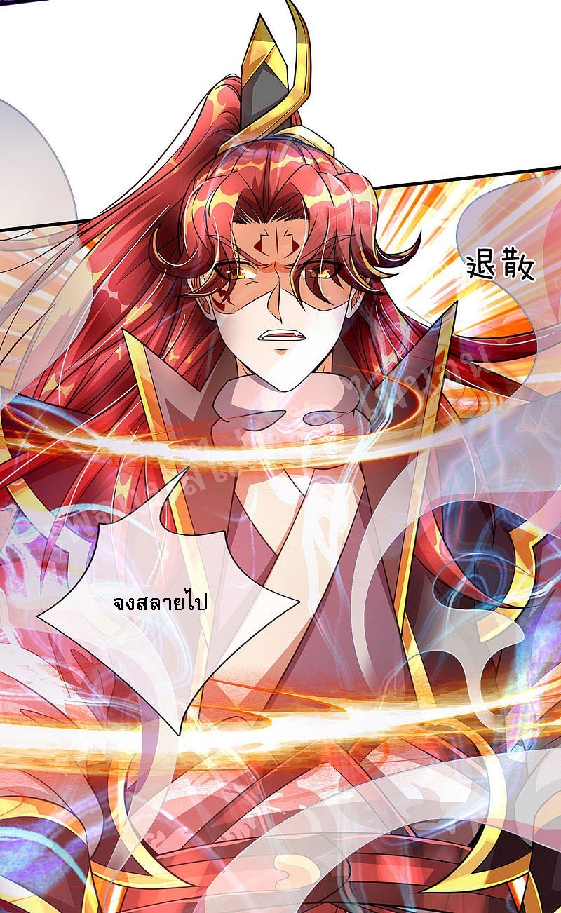 |.สุดยอดระบบเจ้าราชันย์ปีศาจ ตอนที่ 48 หน้า 31