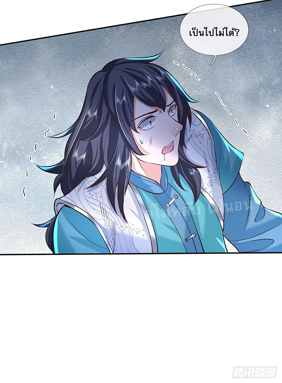 ราชันย์เทพยุทธ์มังกรผงาดฟ้า ตอนที่ 77 หน้า 21