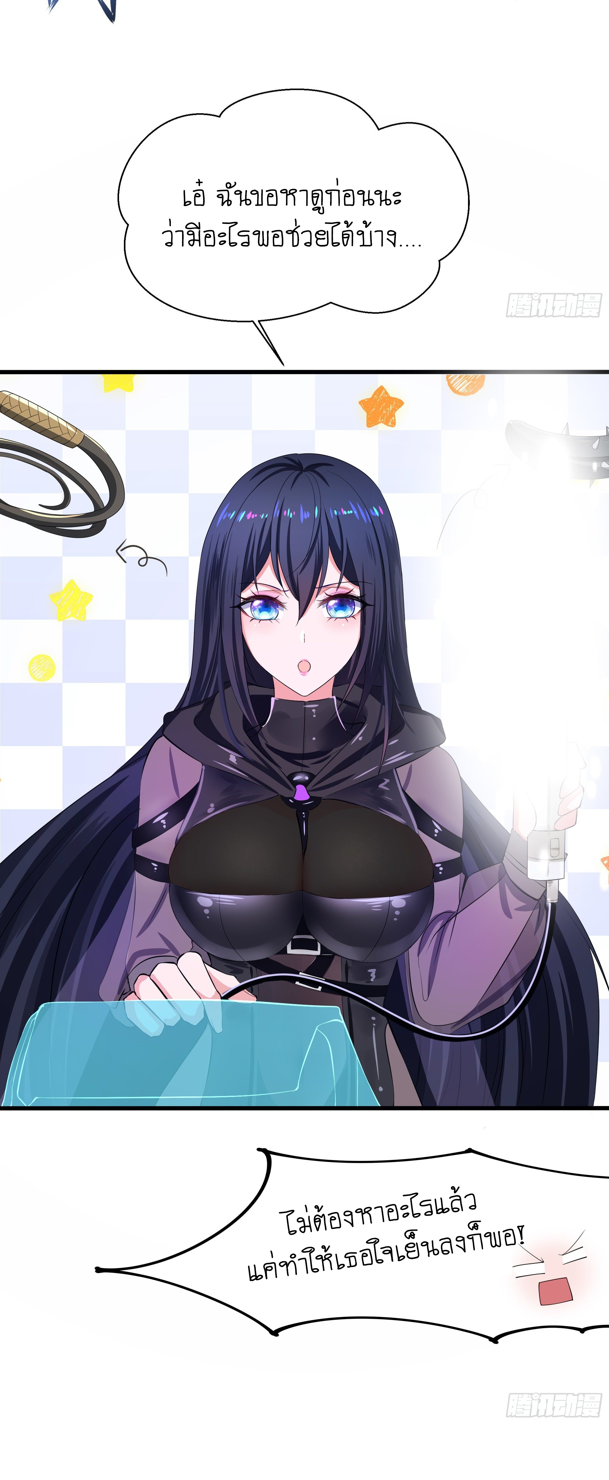 King of Hell ราชาแห่งยมโลก ตอนที่ 15 หน้า 26