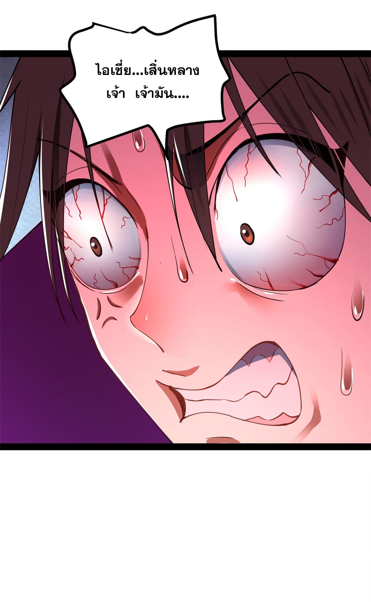 ลูกเขยที่แกร่งสุดในปฐพี (ทันจีน) ตอนที่ 61 หน้า 26