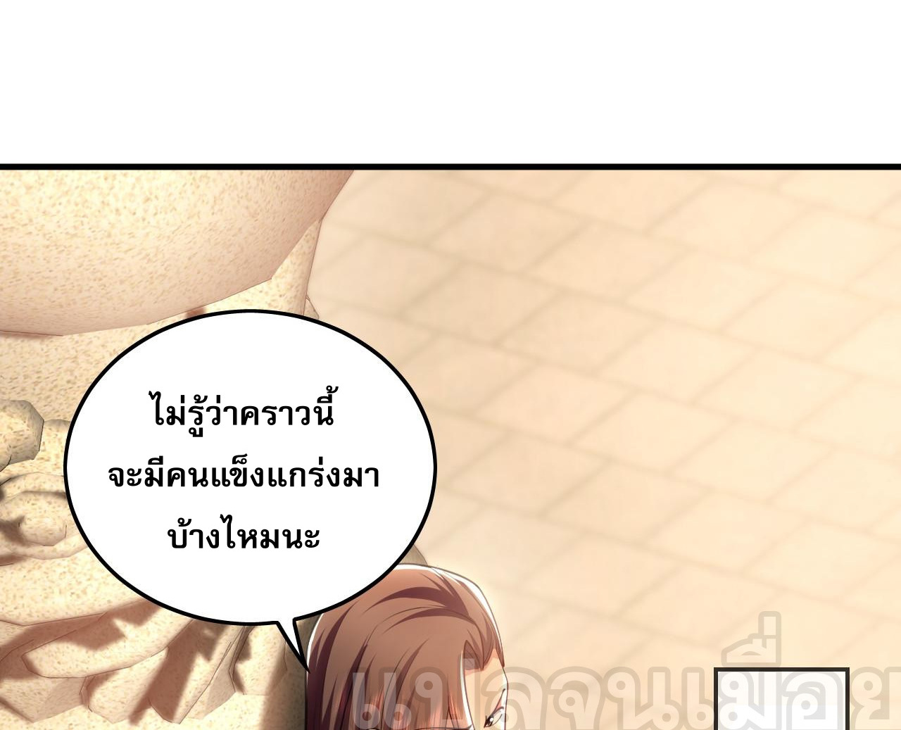 บ่มเพาะด้วยความเร็วหนึ่งล้านเท่า ตอนที่ 20 หน้า 20
