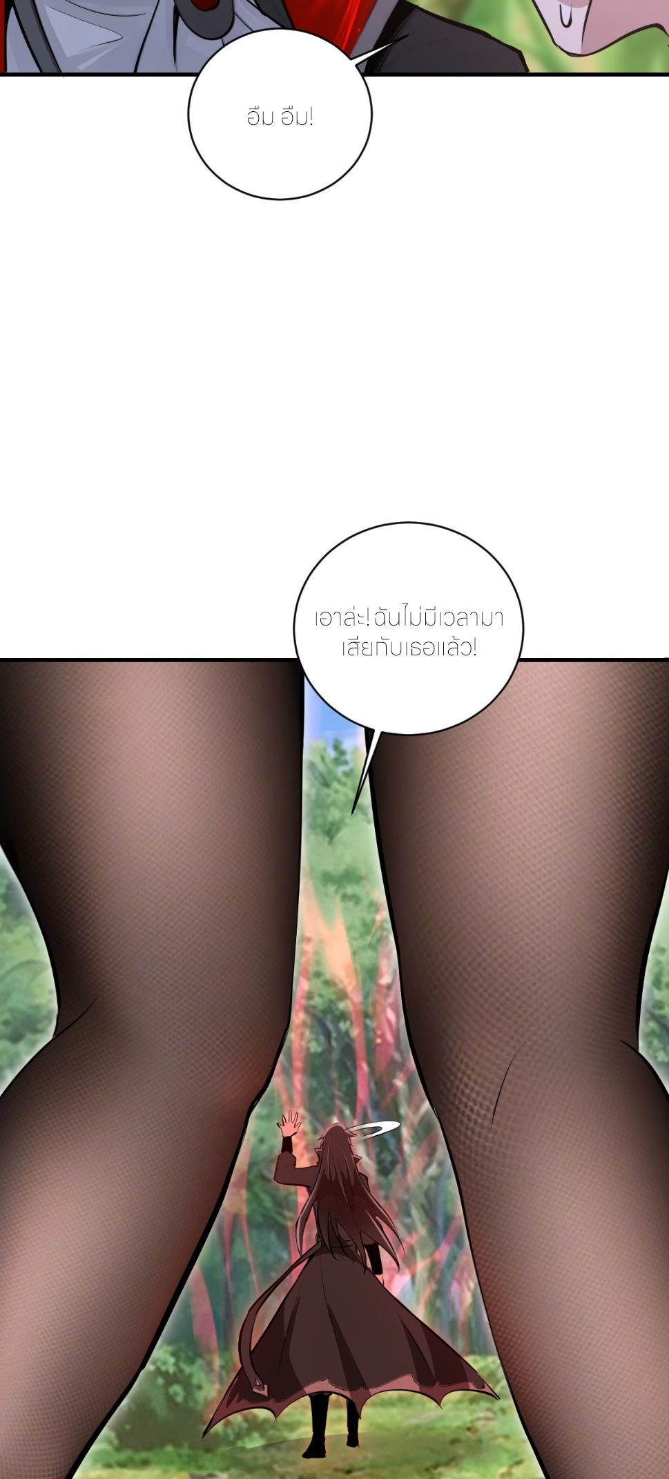 ราชาแห่งแวมไพร์ กับความฮาเร็ม ตอนที่ 9 หน้า 23
