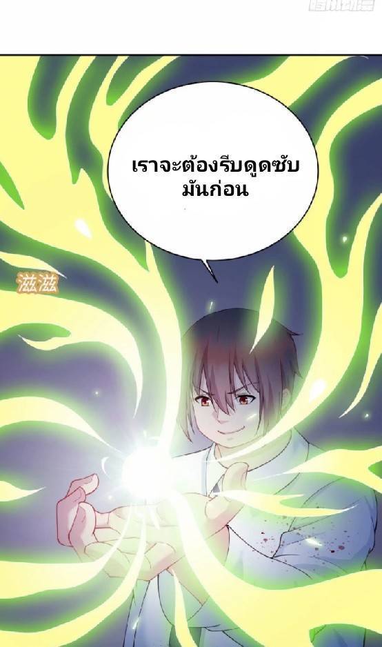 Dragon Emperor Martial God จักรพรรดิมังกรแห่งนคร ตอนที่ 2 หน้า 38
