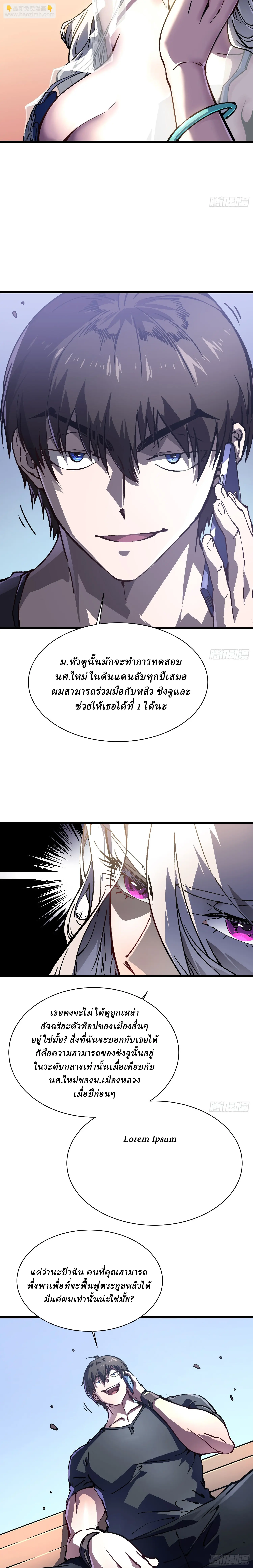 Martial Evolution: Start by Awakening the King of Monsters ตอนที่ 30 หน้า 18