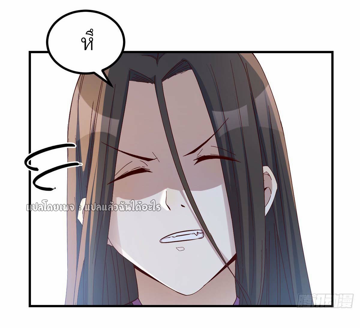 เกิดใหม่ทั้งทีมีเงินแค่เหรีญเดียว ตอนที่ 19 หน้า 23