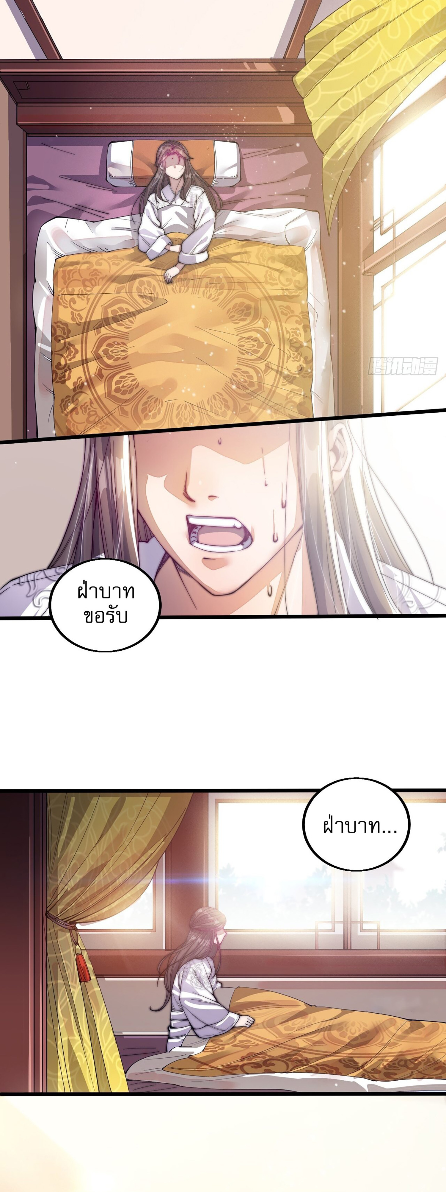 ผมมันไม่ใช่ลูกรักของพระเจ้า ตอนที่ 1 หน้า 13