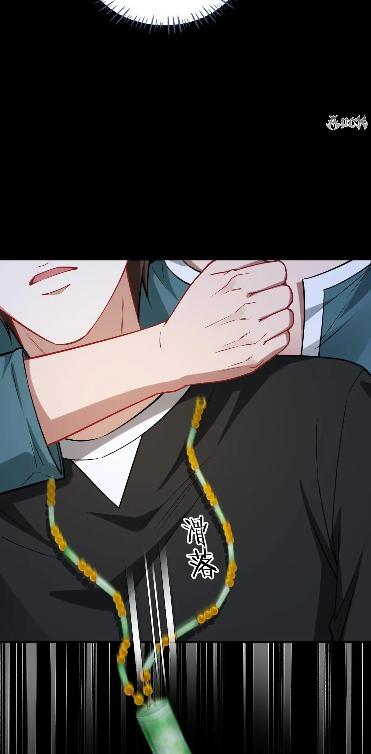 ผมไปเกาะสาวสวยกิน, แต่ตอนนี้ฉันเป็นคนร่ำรวยแล้ว~ ตอนที่ 80 หน้า 27