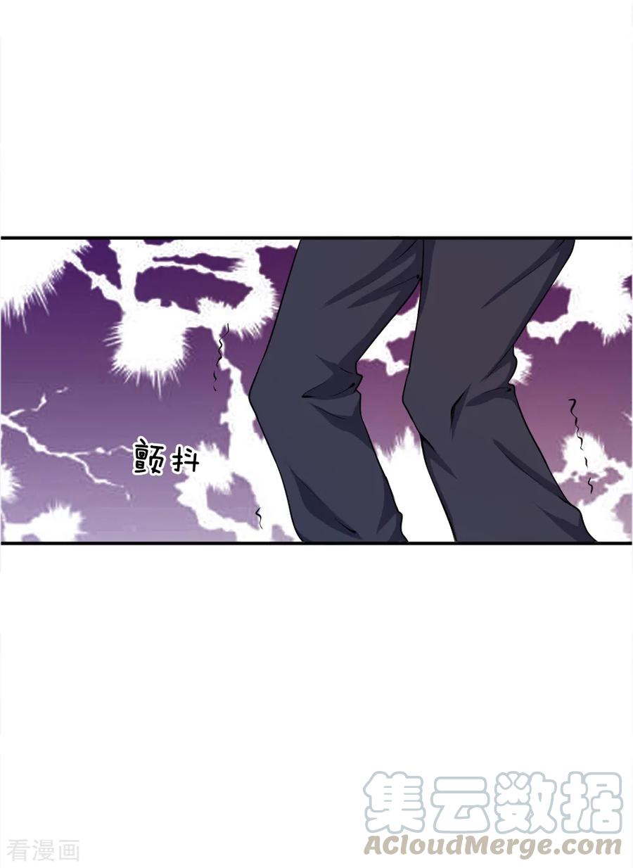 มหาเทพเซียนหมอ ตอนที่ 34 หน้า 8