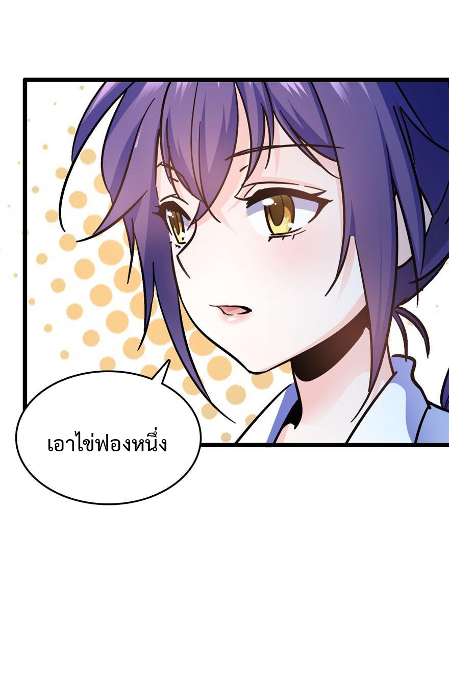 ไว้ชีวิตข้าเถอะท่าน! - Spare Me, Great Lord! ตอนที่ 7 หน้า 27