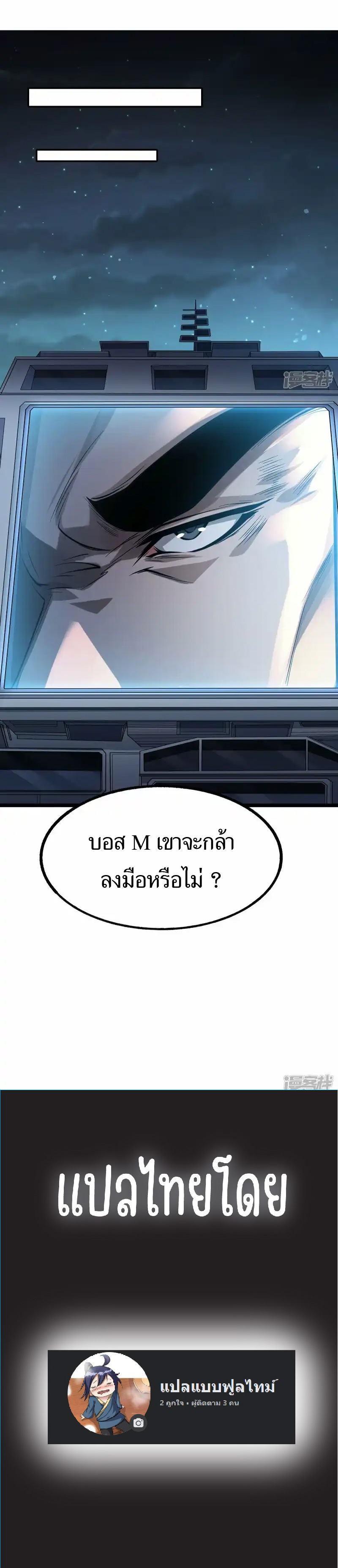 Universal Raider ตอนที่ 8 หน้า 5