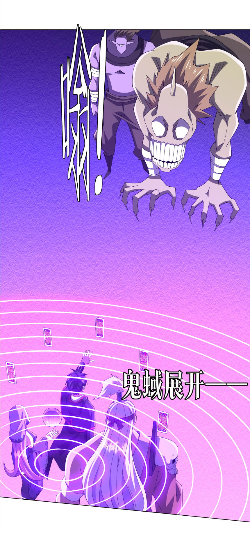 Start with trillions of coins ตอนที่ 154 หน้า 36