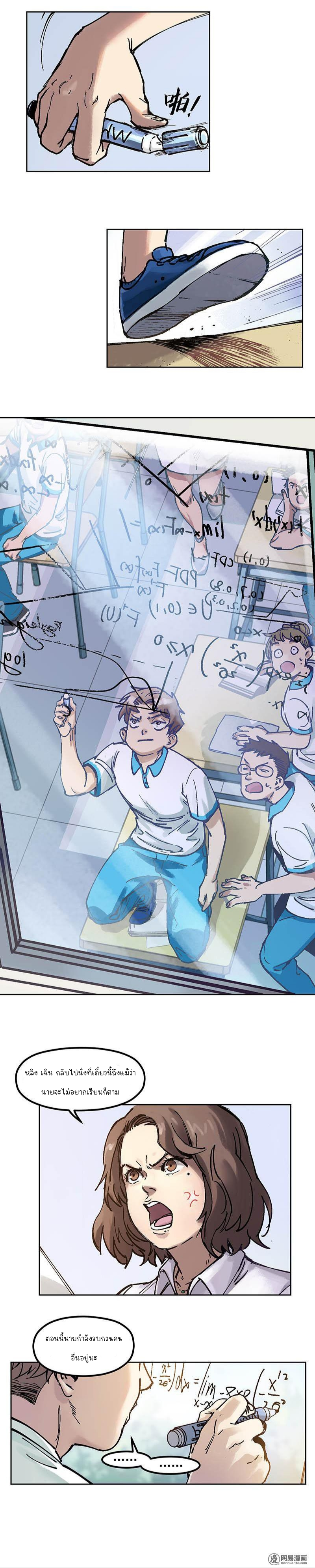 การกลับมาของวายร้าย ตอนที่ 2 หน้า 4