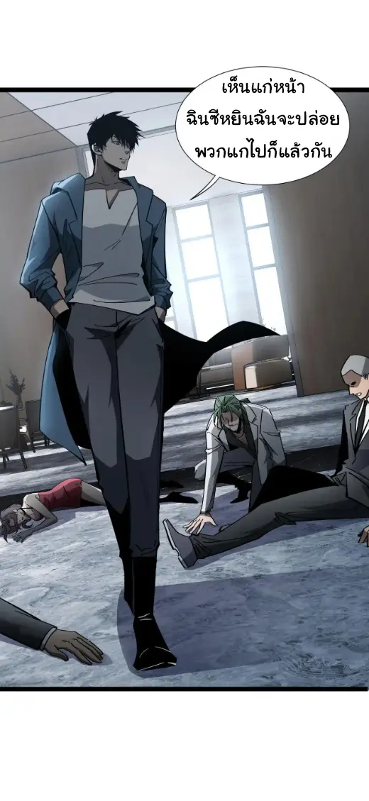 My Shadow Can Evolve Infinitely - เงาของฉันวิวัฒนาการได้ไม่สิ้นสุด! ตอนที่ 22 หน้า 25