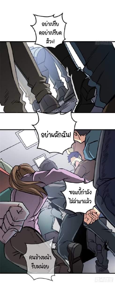 รถไฟสายเหนือ47x ตอนที่ 14 หน้า 9