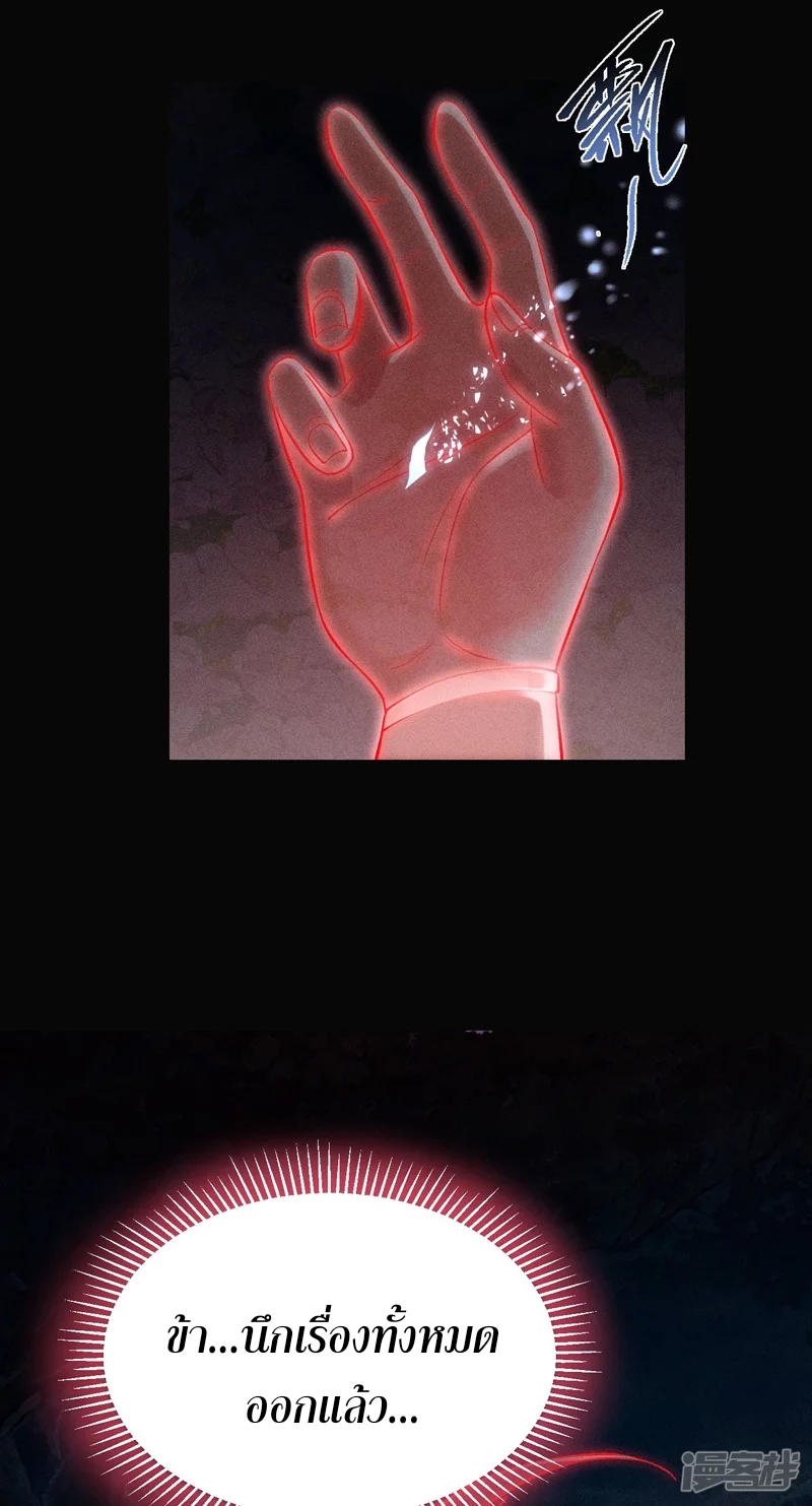 ราชันย์สุดขอบสวรรค์ ตอนที่ 7 หน้า 39