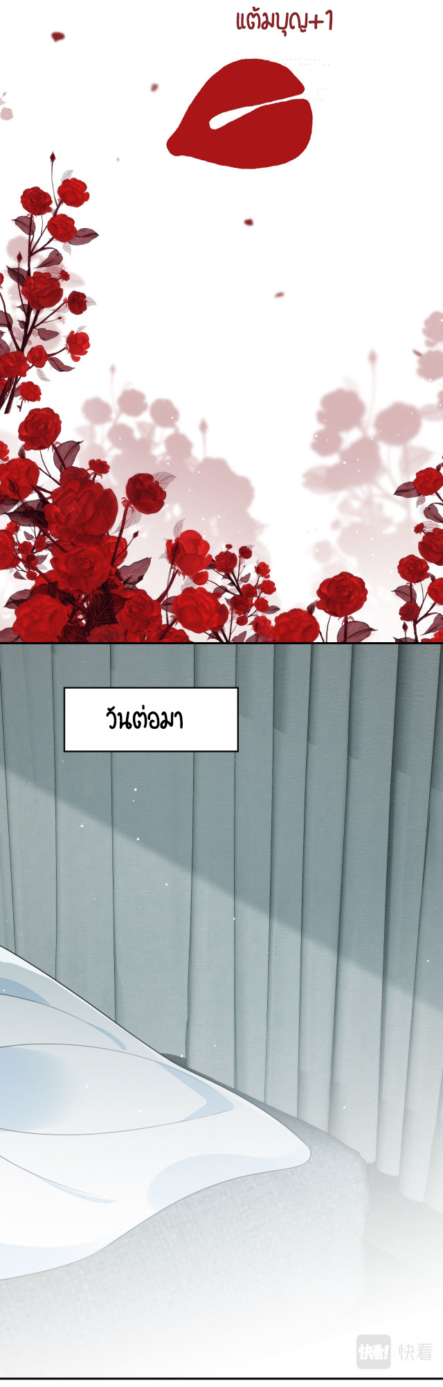 Wagged his tail (BL) ตอนที่ 32 หน้า 23