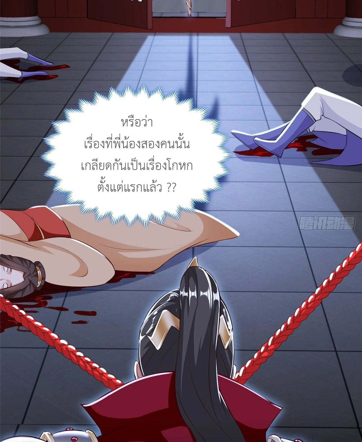 (ชนจีน) Dragon Master (จูหมิง นักรบเซียนมังกร) ตอนที่ 39 หน้า 24