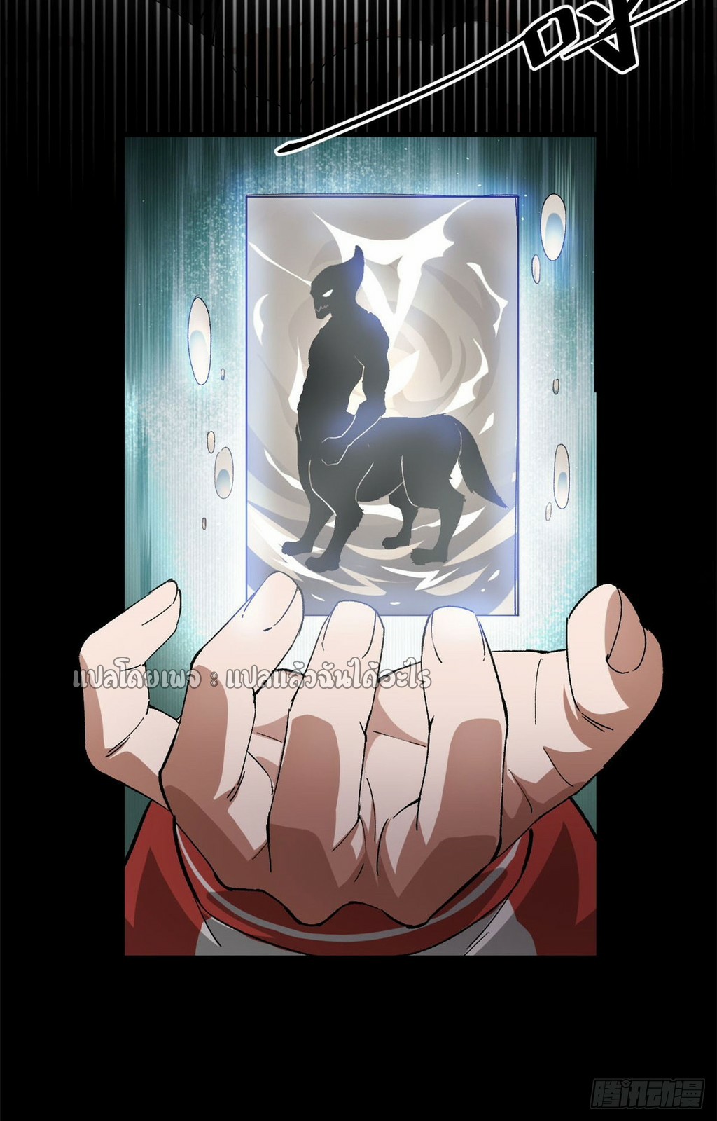 รูเล็ตเวิลด์ สุ่มไอเทมเอาชีวิตรอด ตอนที่ 140 หน้า 45