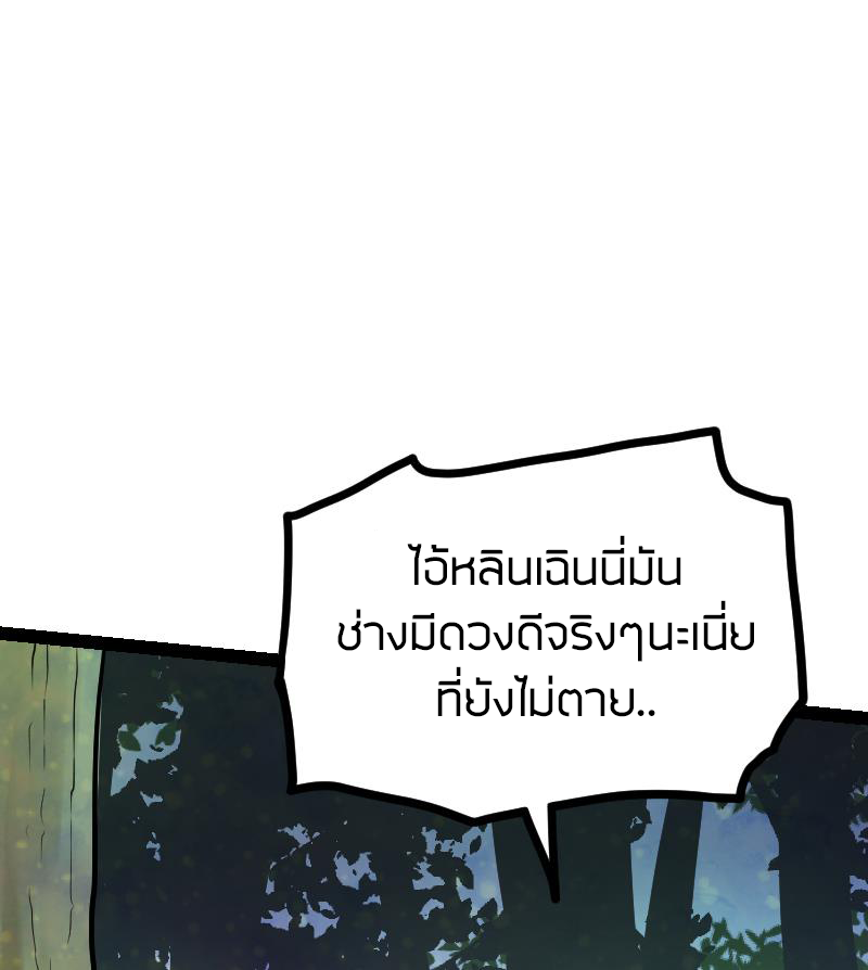 Peerless sword god เทพกระบี่ไรเทียมทาน ตอนที่ 47 หน้า 57