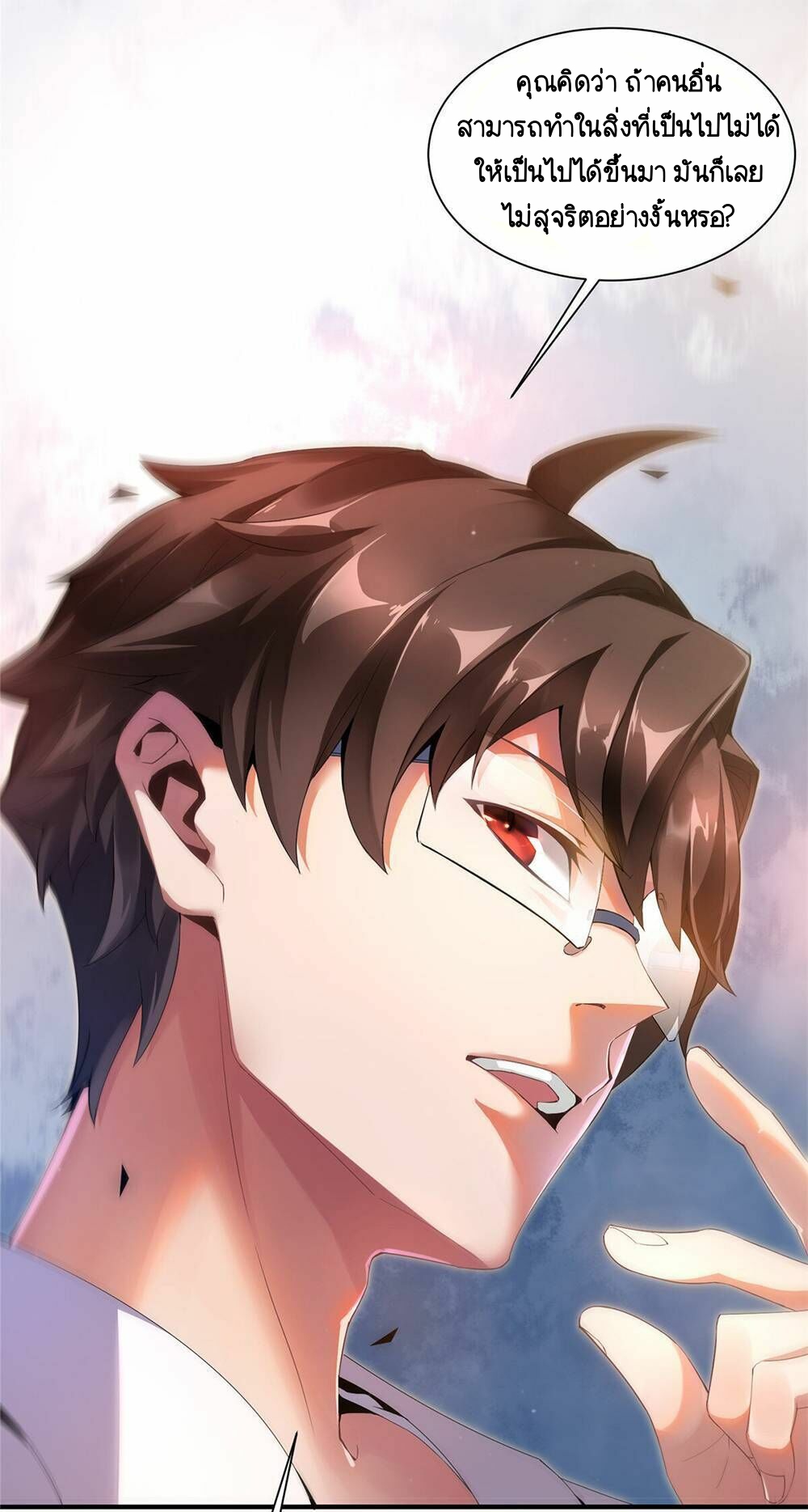 วิวัฒนาการอสูรสัตว์เลี้ยง ตอนที่ 8 หน้า 24