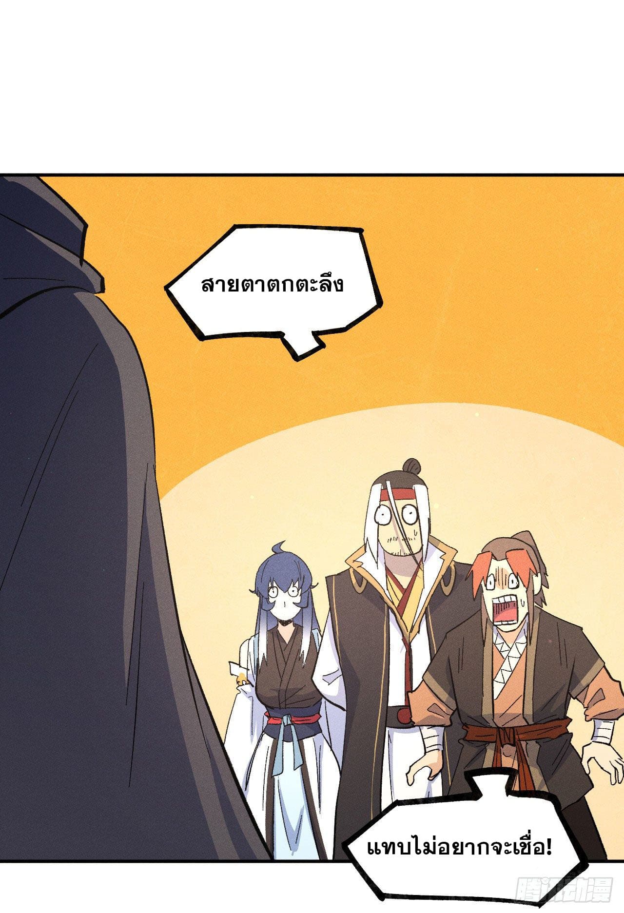 ตูข้านี่แหละเทพ (ทันจีน) ตอนที่ 115 หน้า 4