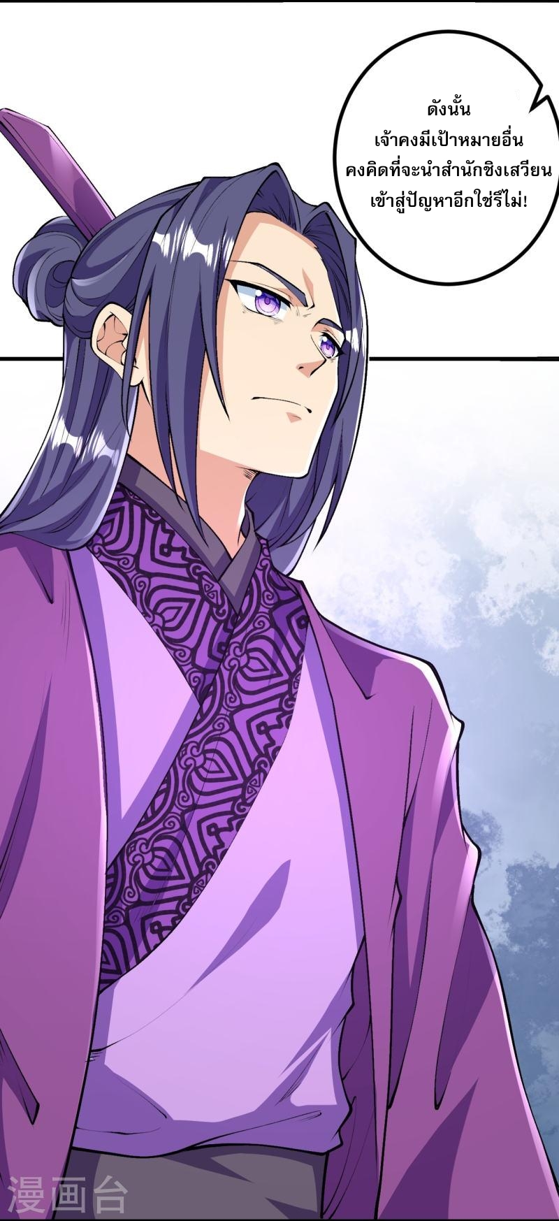 ผู้ขัดเกลาร่างกายที่แข็งแกร่งที่สุดในประวัติศาสตร์ ตอนที่ 79 หน้า 10