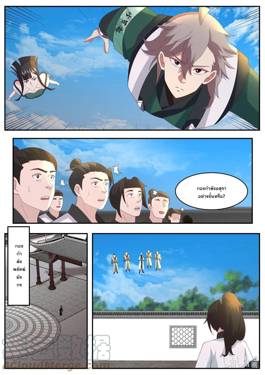 เทพสายฟ้า ราชาสงคราม ตอนที่ 748 หน้า 9