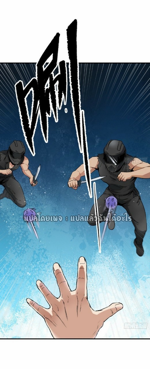 ยอดคนอัจฉริยะ ซุปเปอร์ไวรัสกลายพันธุ์ ตอนที่ 48 หน้า 8