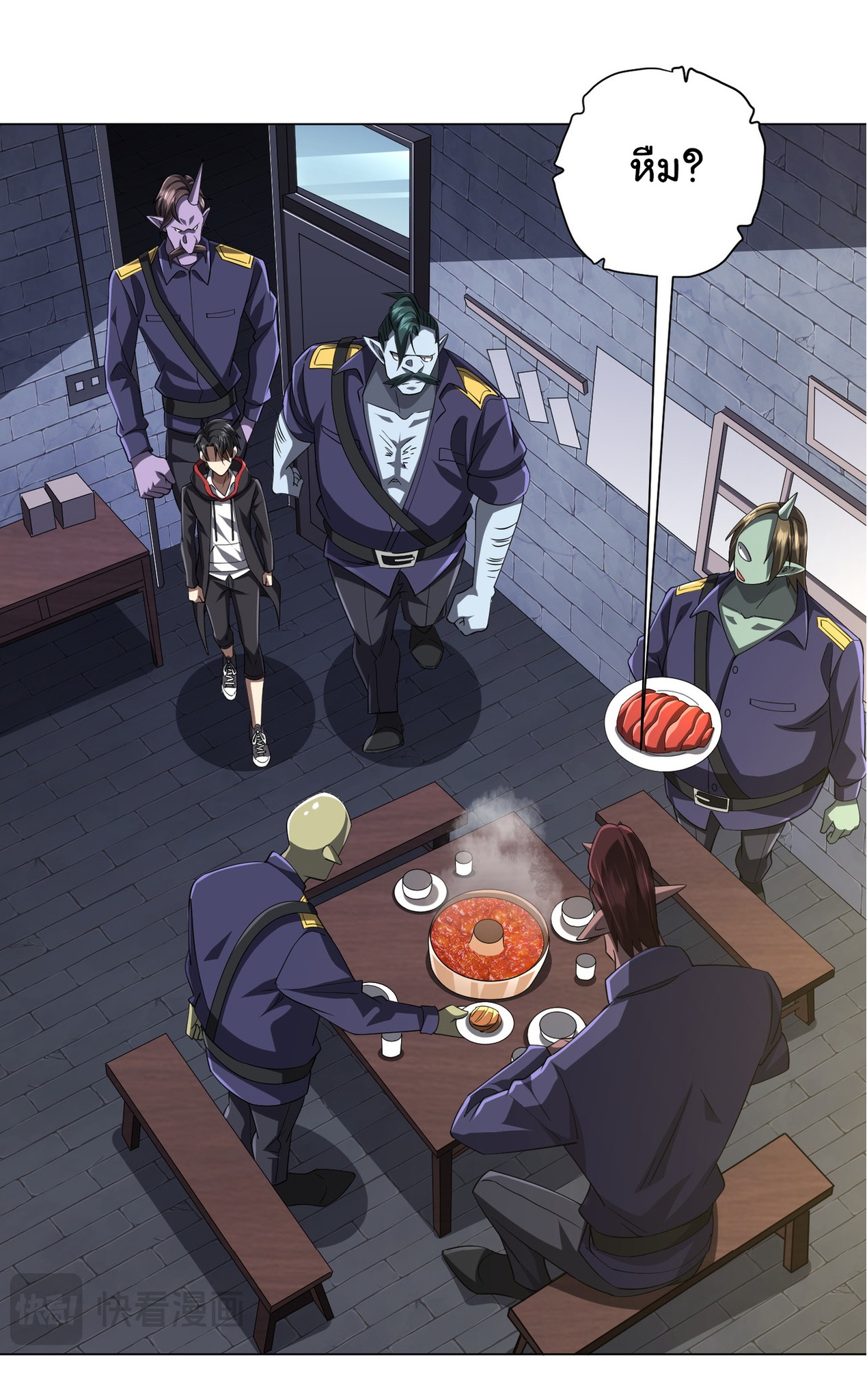 Start with trillions of coins ตอนที่ 63 หน้า 39