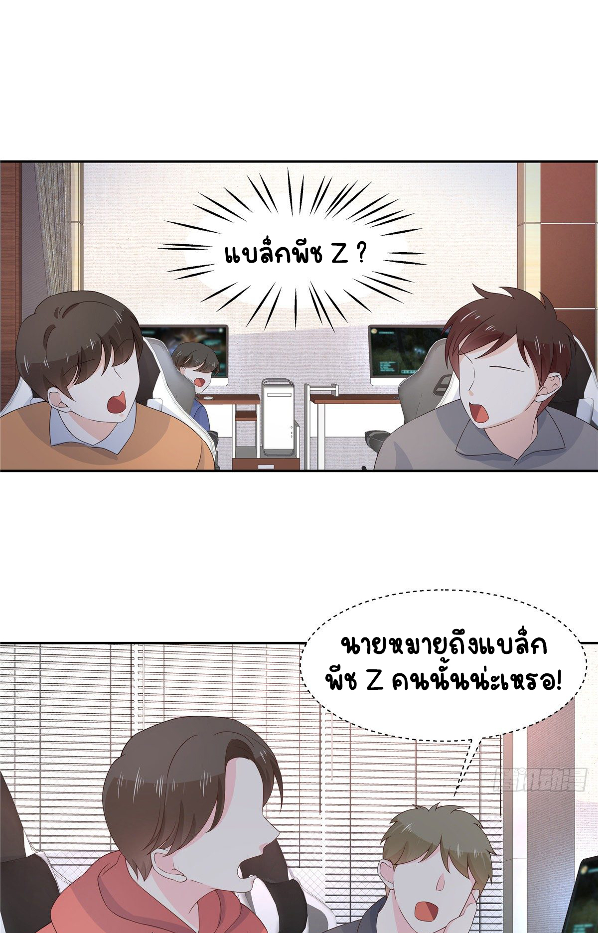 เจ้าชายโรงเรียนแห่งชาติเป็นเด็กผู้หญิง ตอนที่ 85 หน้า 11