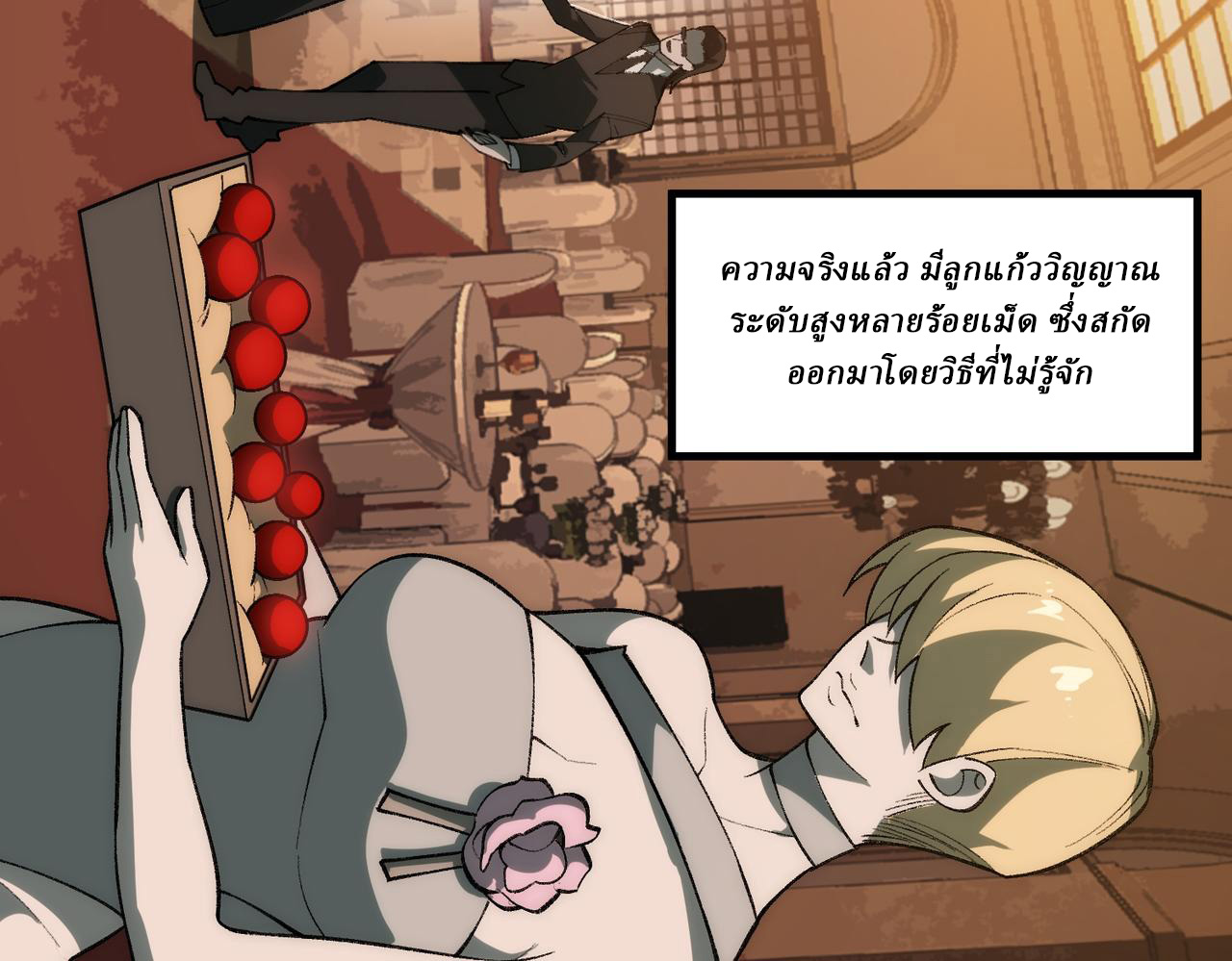 I created an Urban Legend ตอนที่ 40 หน้า 55